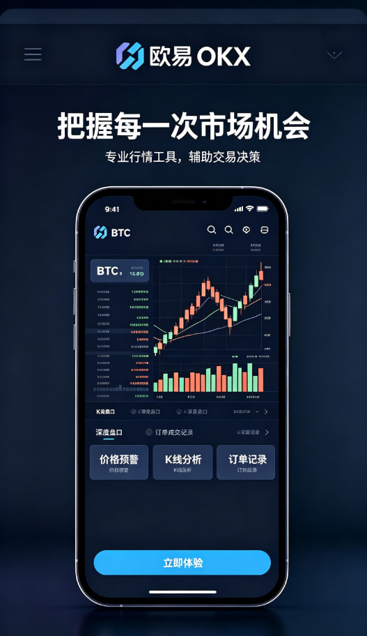 欧交易所app官网安卓资产理财与收益管理